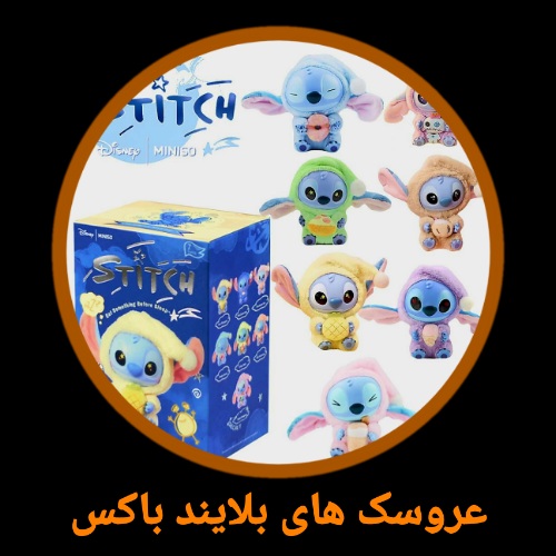 بلایند باکس ها