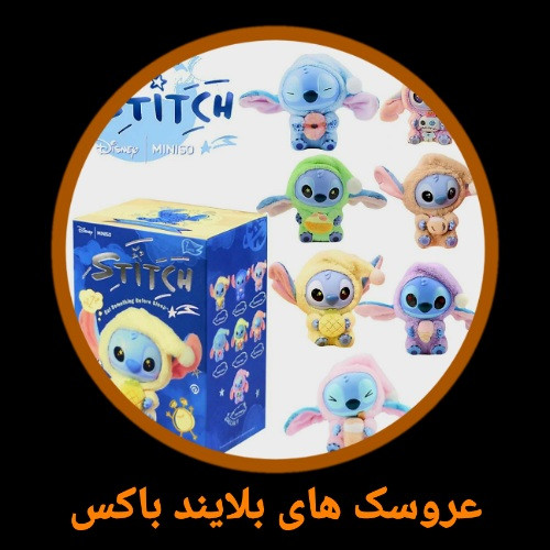 بلایند باکس ها